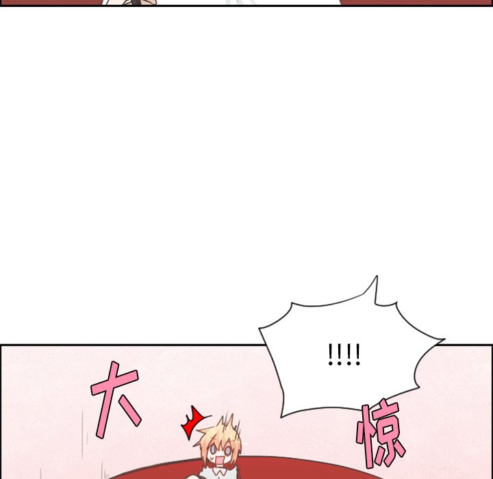 起开和滚开的区别漫画,第 96 话2图