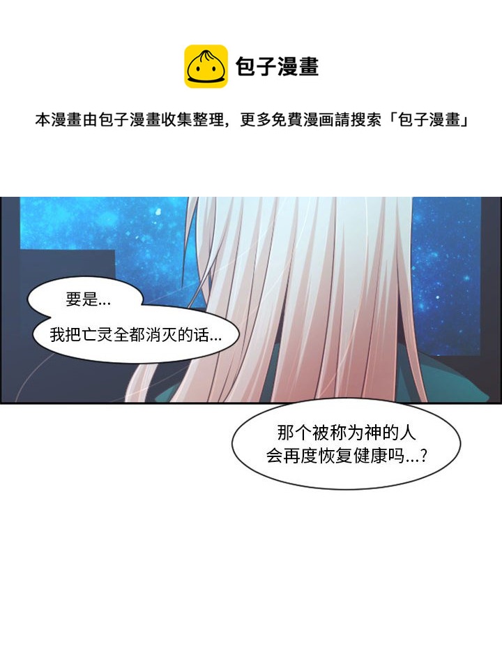 起开得胜漫画,第 106 话1图