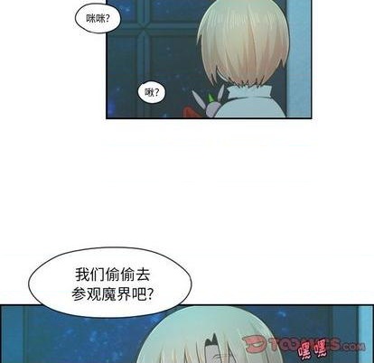 起开精酿漫画,第68话2图