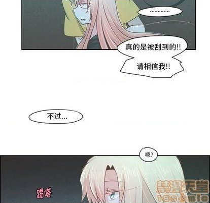 起开头的四字词语漫画,第70话2图