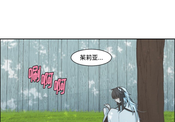 起开器漫画,第 99 话2图