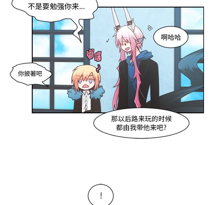 起开器漫画,第 81 话1图