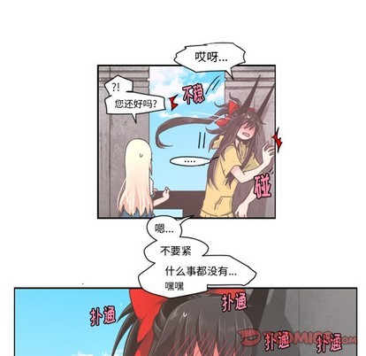 起开魔王君漫画,第40话2图