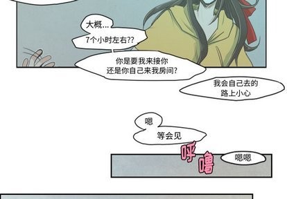 起开头的成语有哪些漫画,第11话2图