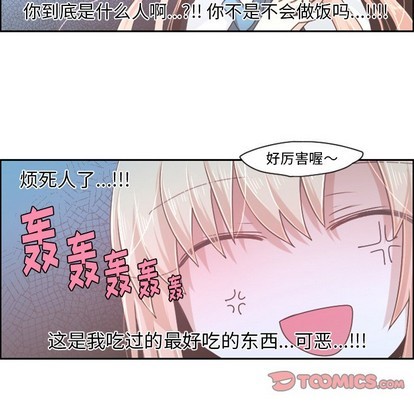 起开的解释漫画,第42话1图