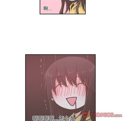 起开魔王君漫画,第40话1图