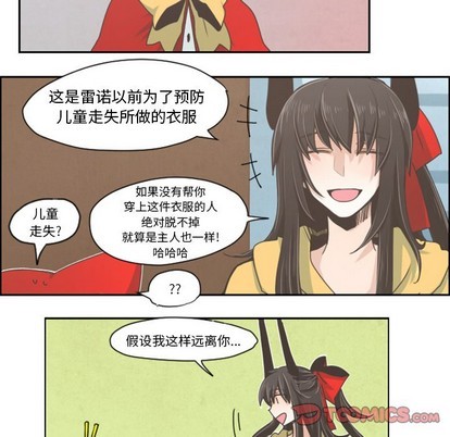 起开头的四字词语漫画,第30话1图