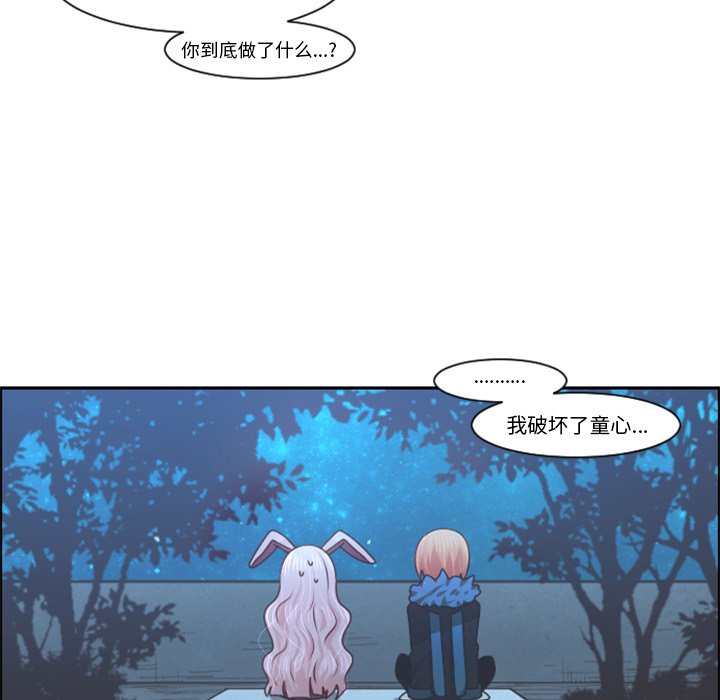 起开头的四字词语漫画,第 95 话1图