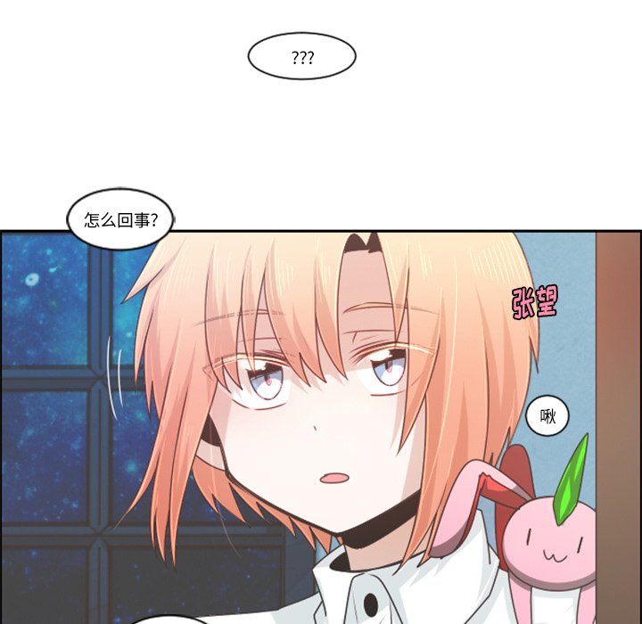 起开头的四字词语漫画,第 83 话1图