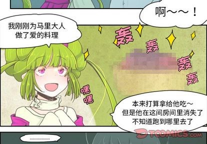 起开魔王君漫画,第3话1图