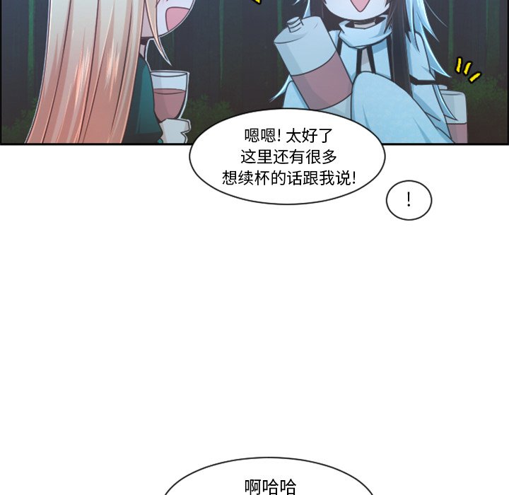 起开头词语漫画,第 98 话1图