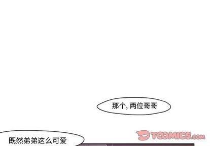 起开精酿漫画,第9话1图