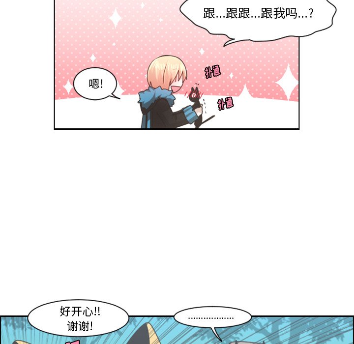 起开魔王君漫画,第 85 话2图