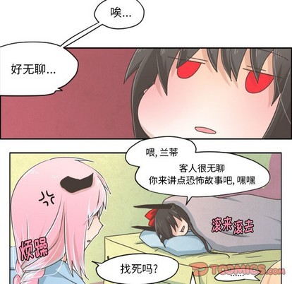 起开头的四字词语漫画,第27话2图