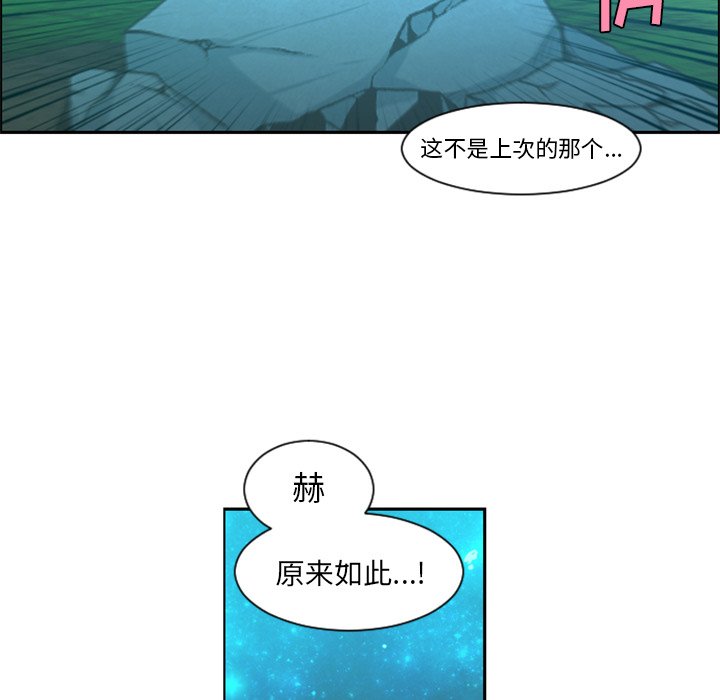 起开头的四字词语漫画,第 82 话1图