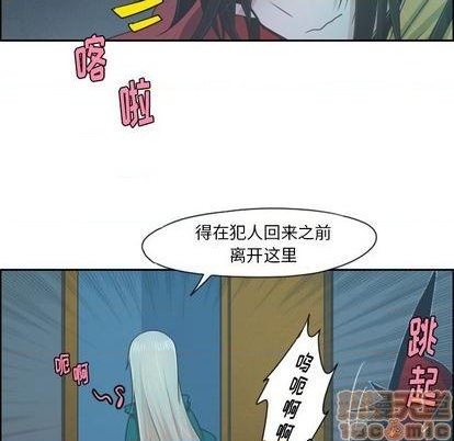 起开魔王君漫画,第70话1图