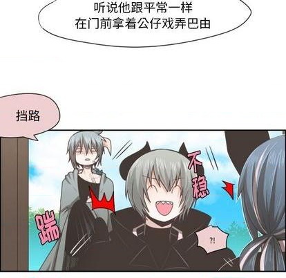起开头的四字词语漫画,第60话2图