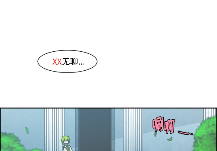 起开漫画,第 90 话2图