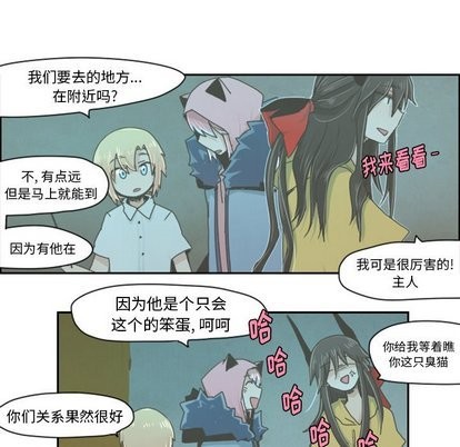 起开得胜漫画,第11话1图