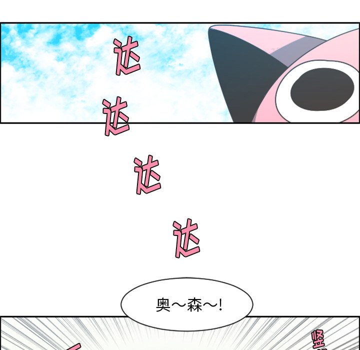 起开头的四字词语漫画,第 85 话1图