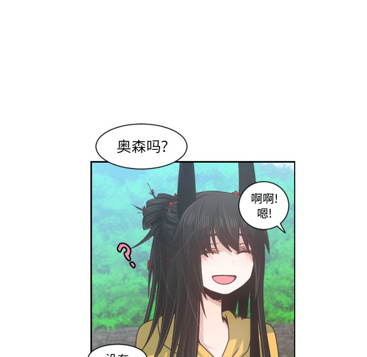 起开头的四字词语漫画,第 85 话1图