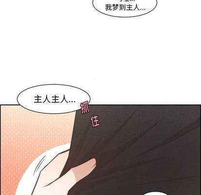 起开头的四字词语漫画,第79话1图
