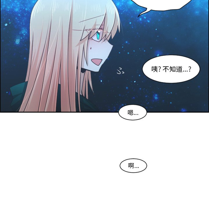 起开器漫画,第 83 话2图