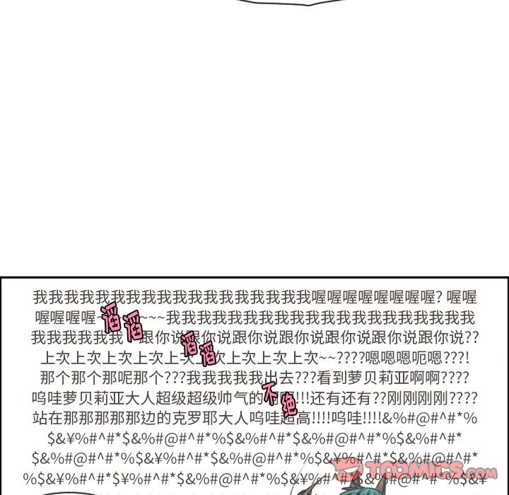 起开魔王君漫画,第 94 话2图