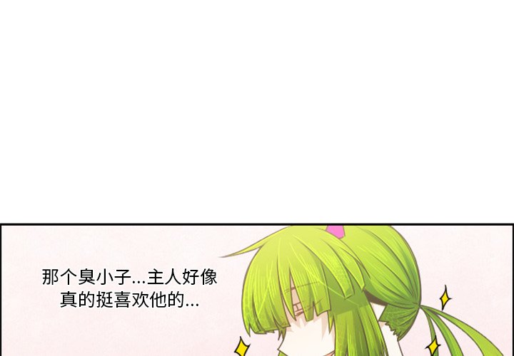 起开头的成语有哪些漫画,第 91 话1图