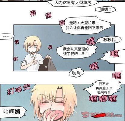 起开头的四字词语漫画,第7话1图