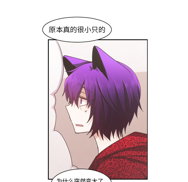 起开头的四字词语漫画,第 87 话2图