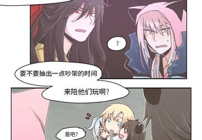 起开精酿漫画,第9话2图