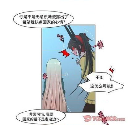 起开头的四字词语漫画,第70话2图