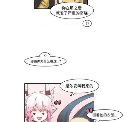 起开用日语怎么说漫画,第80话1图