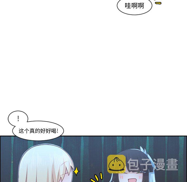 起开头词语漫画,第 98 话2图