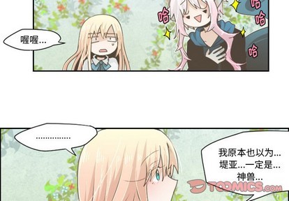 起开和让开有什么不一样的意思吗漫画,第43话1图