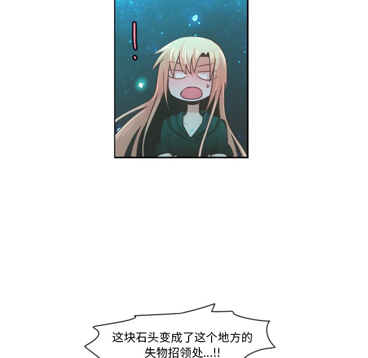 起开头的四字词语漫画,第 82 话2图