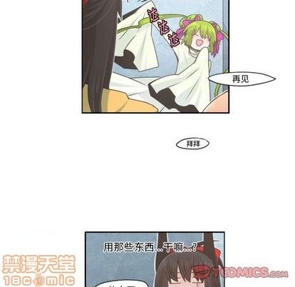 起开和让开有什么不一样的意思吗漫画,第53话2图