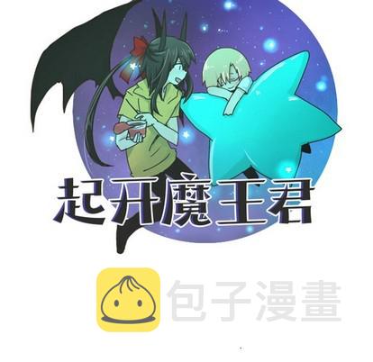 起开和让开有什么不一样的意思吗漫画,第28话2图