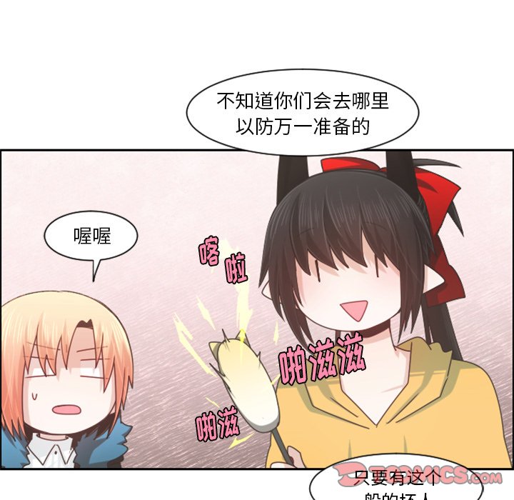 起开头的成语大全集漫画,第 91 话2图