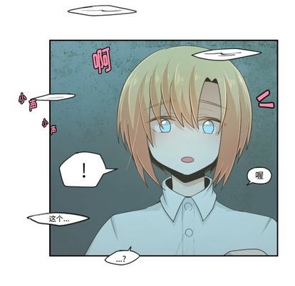 起开头的四字词语漫画,第49话2图