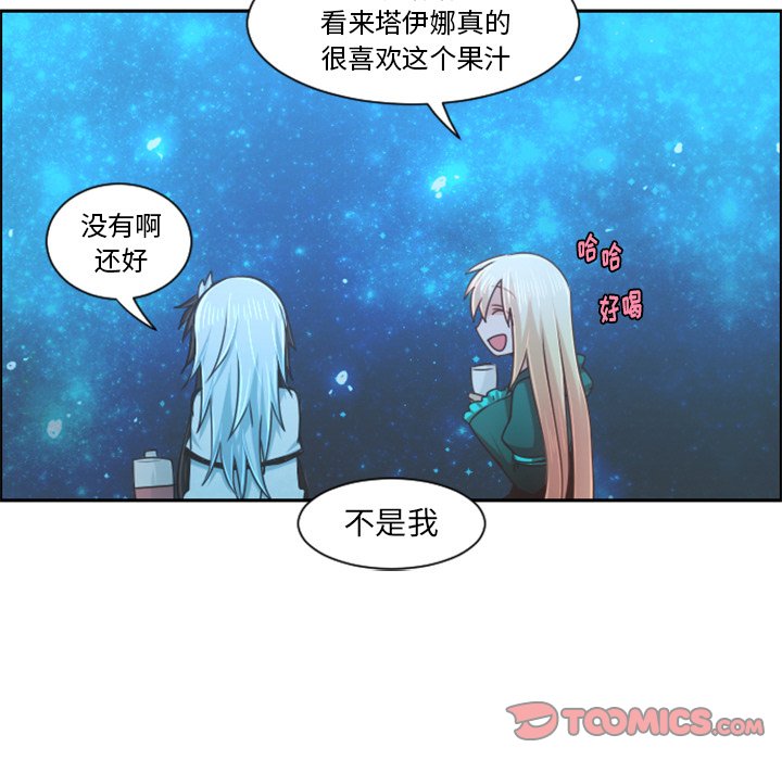 起开头词语漫画,第 98 话2图