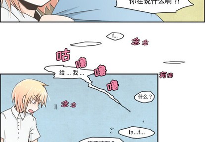 起开和让开有什么不一样的意思吗漫画,第1话2图