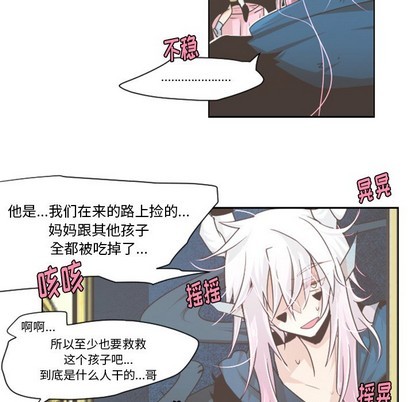 起开头的四字词语漫画,第42话2图