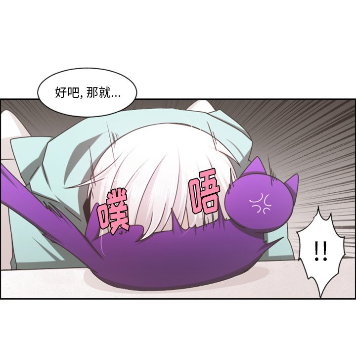 起开头的四字词语漫画,第 104 话2图