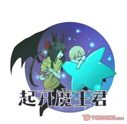 起开头的四字词语漫画,第79话2图