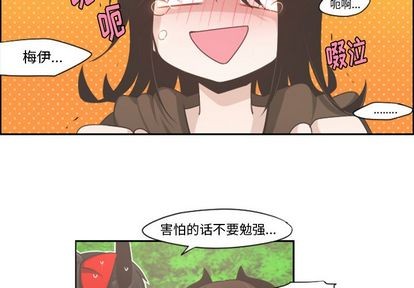 起开和滚开的区别漫画,第51话2图