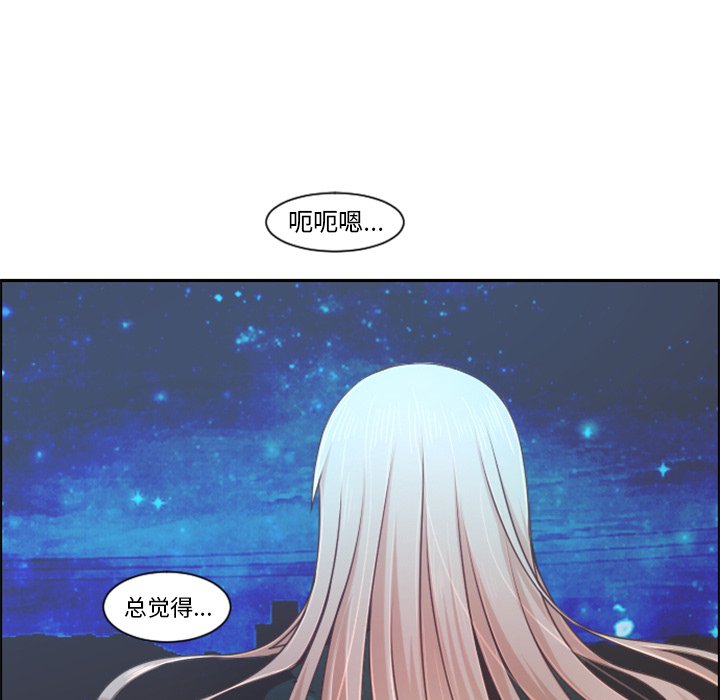 起开头七字诗句漫画,第 86 话1图