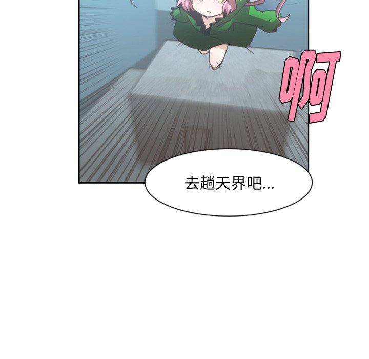 起开漫画,第 88 话2图