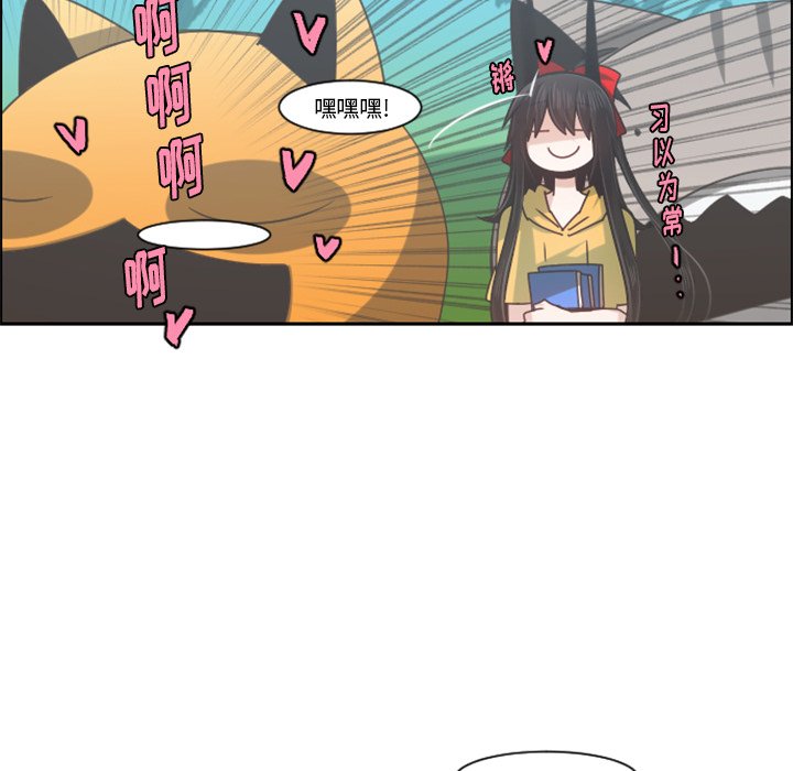 起开魔王君漫画,第 85 话1图